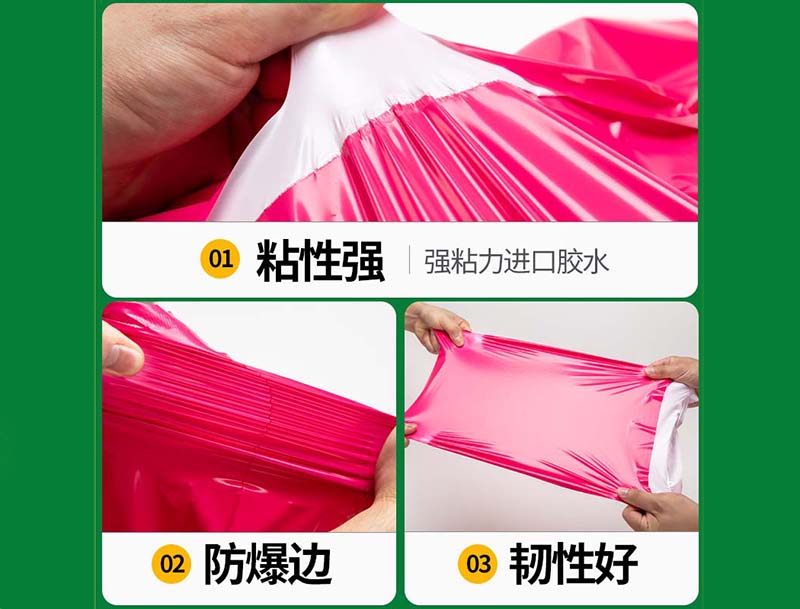 洪雅玫红色快递袋-04