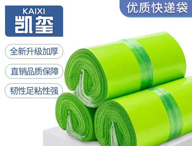 洪雅果绿色快递袋批发
