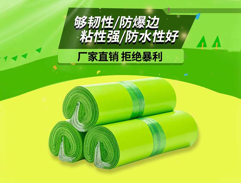 洪雅果绿色快递袋-03