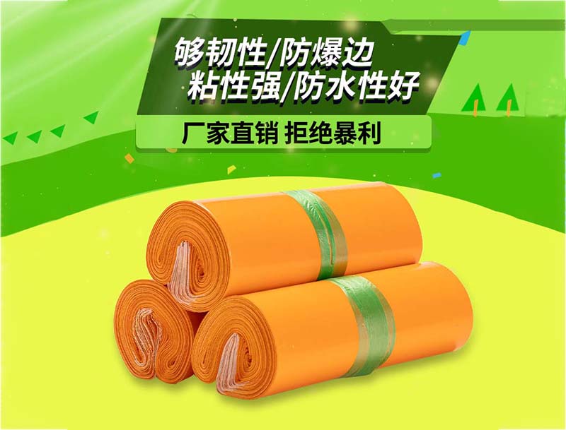 洪雅橙色快递袋-03
