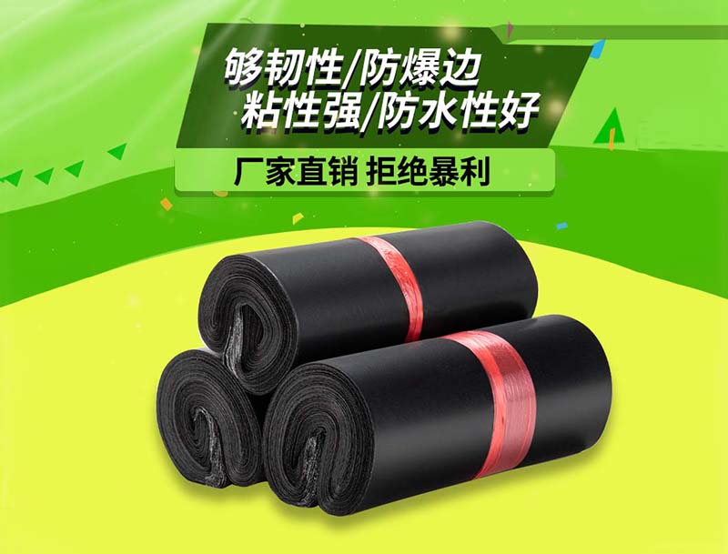 洪雅黑色快递袋-06