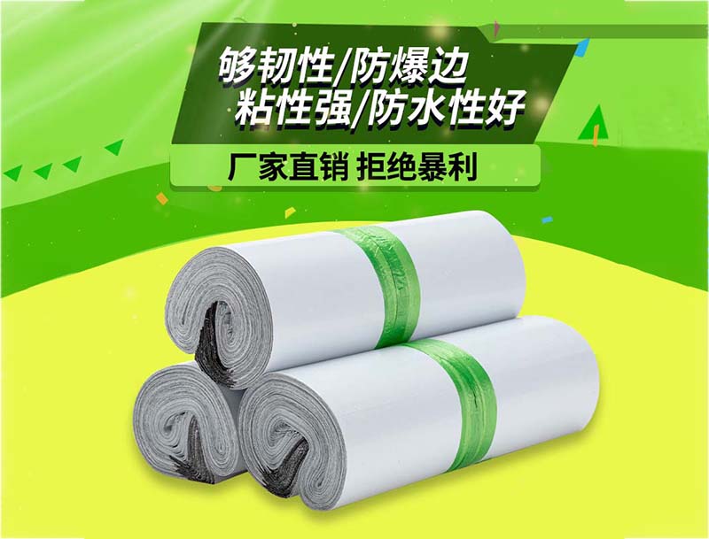 洪雅白色快递袋-03